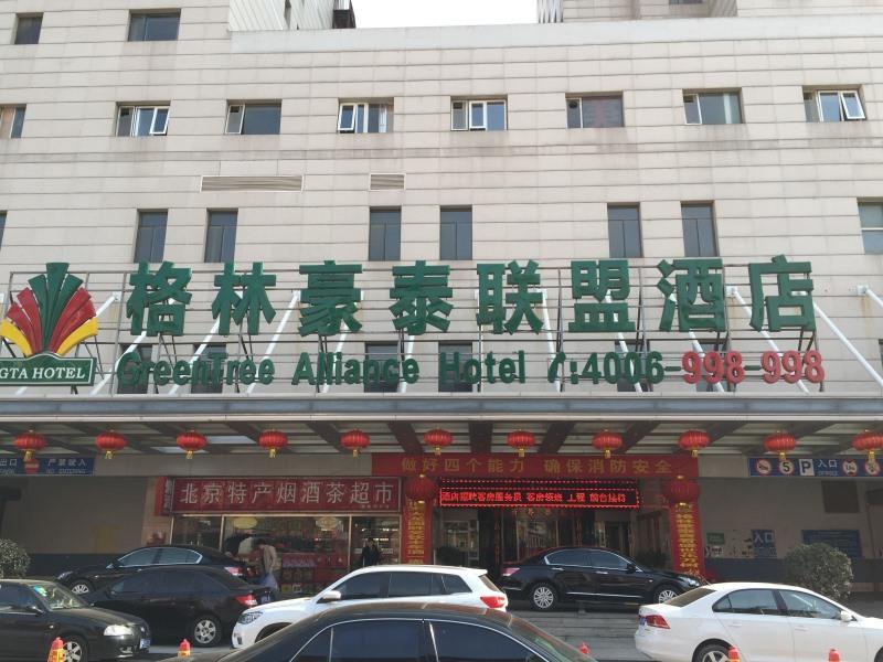 Greentree Alliance Beijing West Railway Station Zhanqian North Square Hotel ภายนอก รูปภาพ